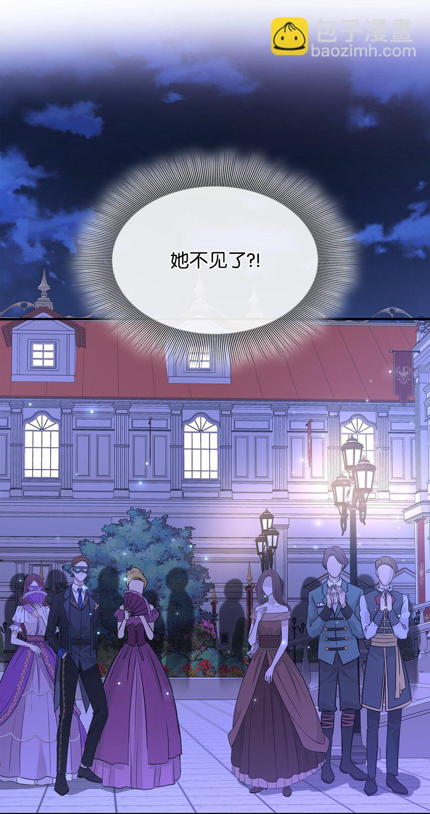 花與劍：帝國榮光的聯姻生活 - 57 決鬥開始(2/2) - 4