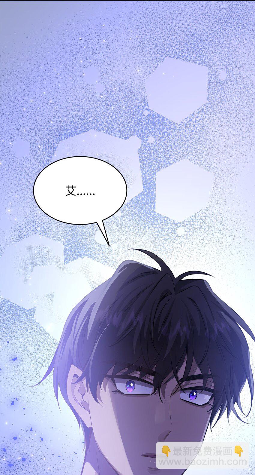 花與劍：帝國榮光的聯姻生活 - 57 決鬥開始(2/2) - 5