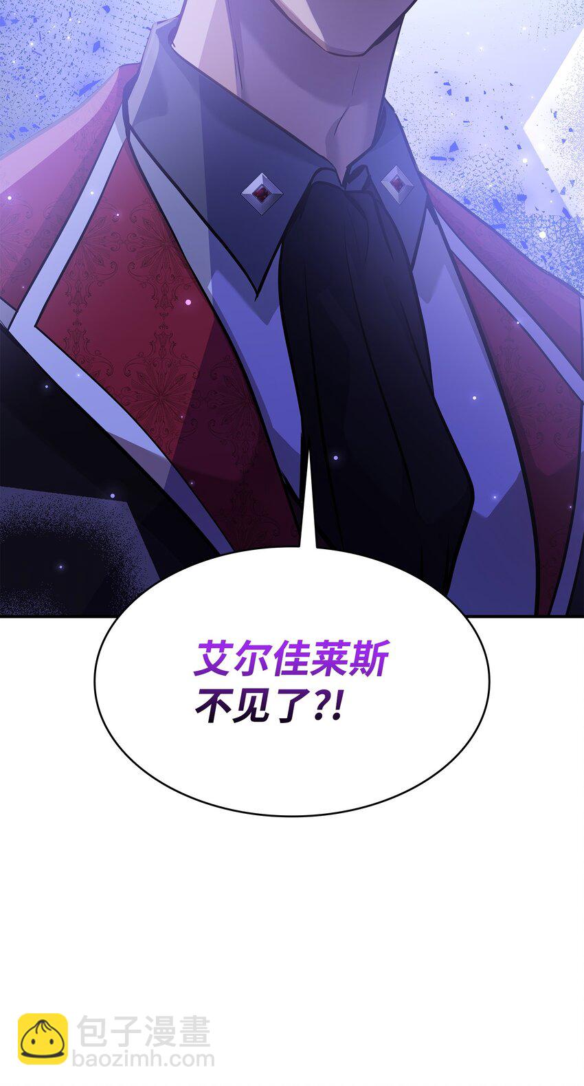 花與劍：帝國榮光的聯姻生活 - 57 決鬥開始(2/2) - 6