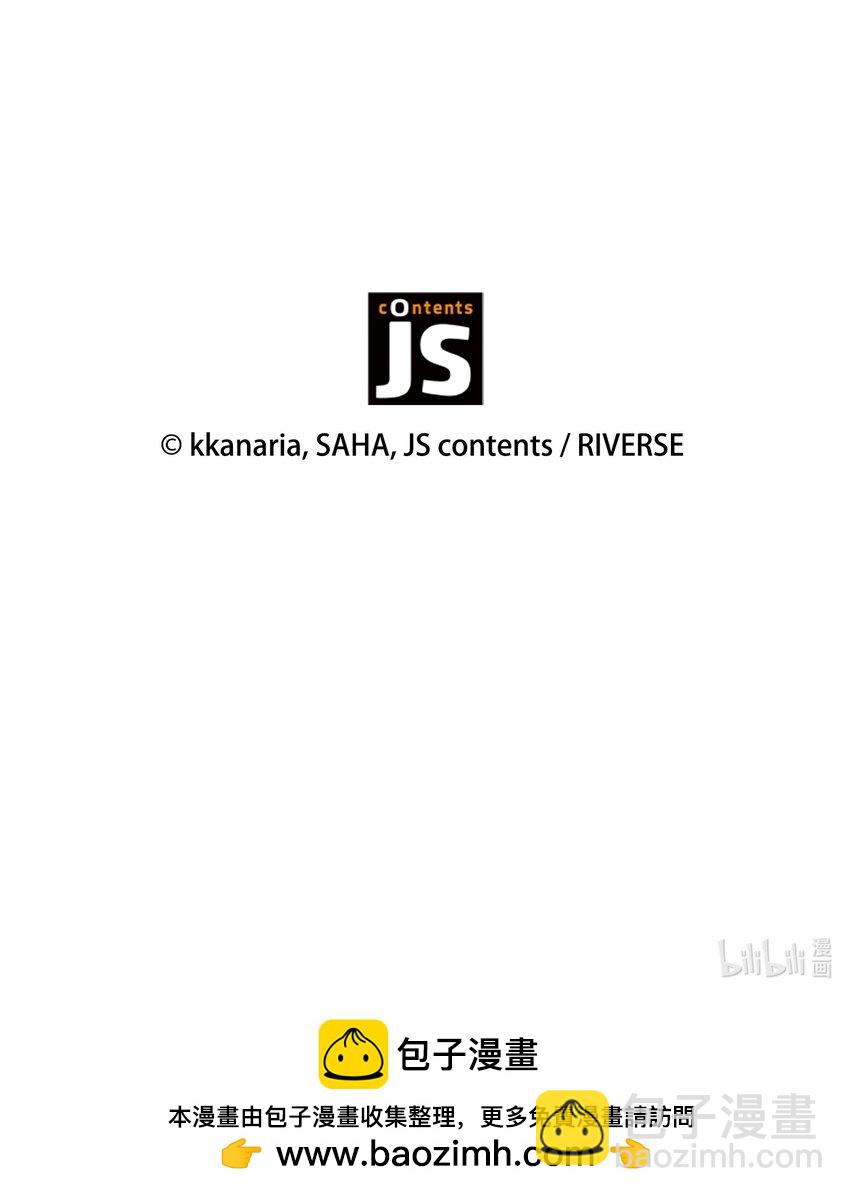 花與劍：帝國榮光的聯姻生活 - 57 決鬥開始(2/2) - 7