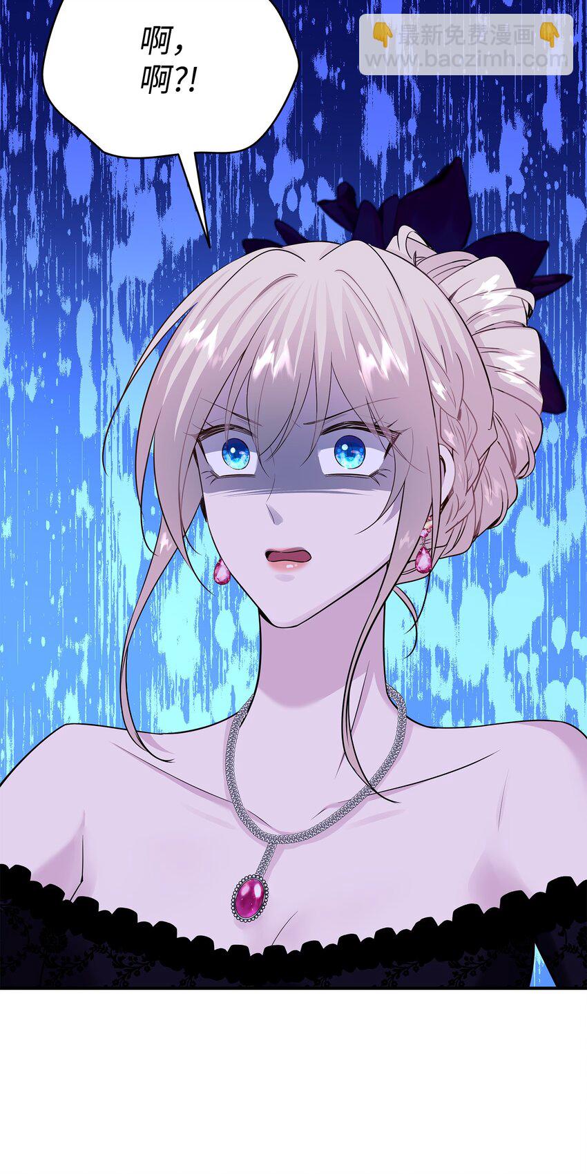 花與劍：帝國榮光的聯姻生活 - 59 變態的求婚(1/2) - 8