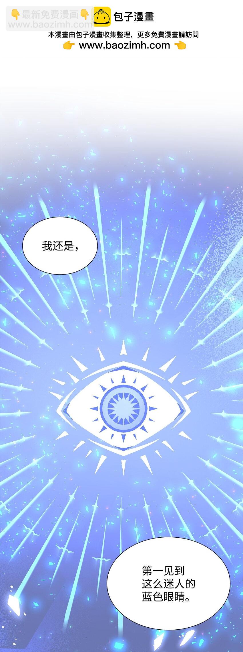 花與劍：帝國榮光的聯姻生活 - 59 變態的求婚(1/2) - 2