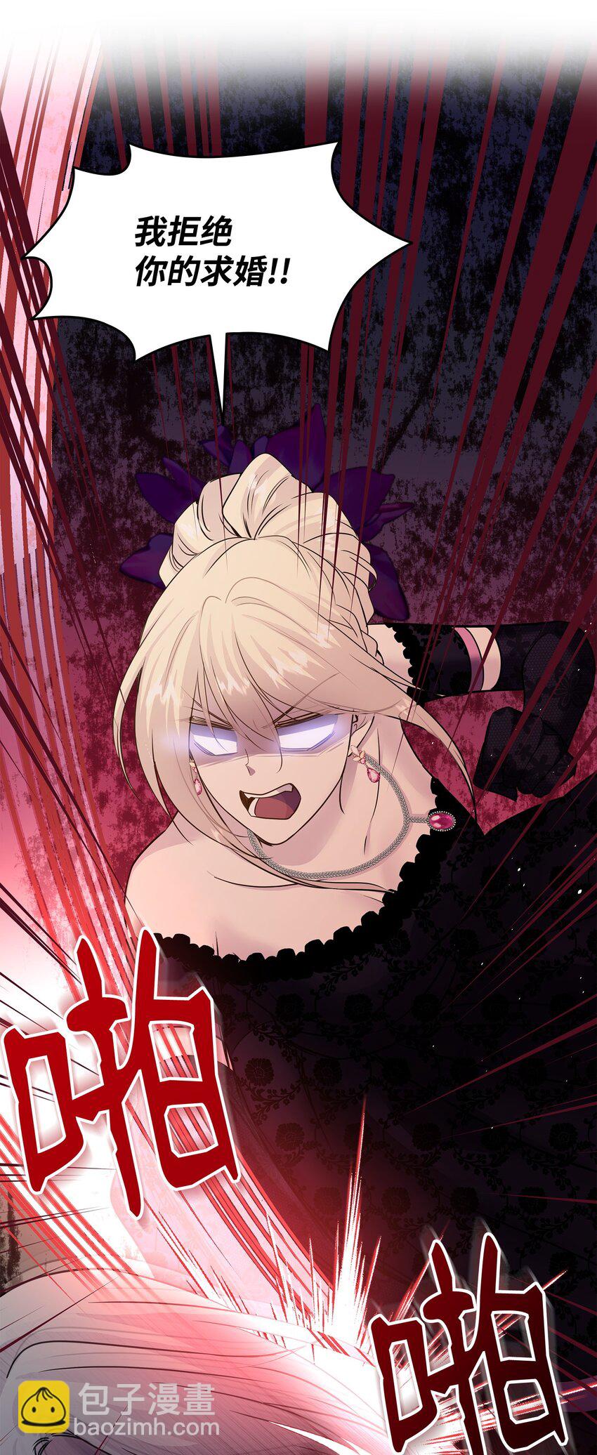 花與劍：帝國榮光的聯姻生活 - 59 變態的求婚(1/2) - 8