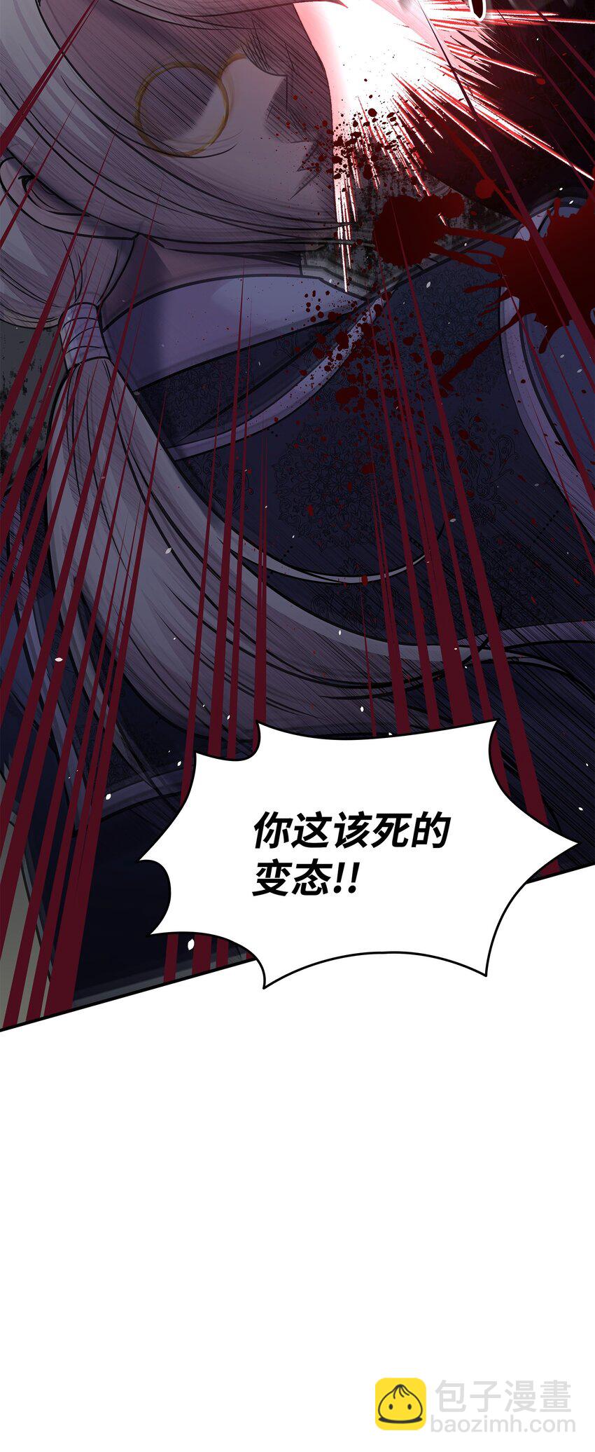 花與劍：帝國榮光的聯姻生活 - 59 變態的求婚(1/2) - 1