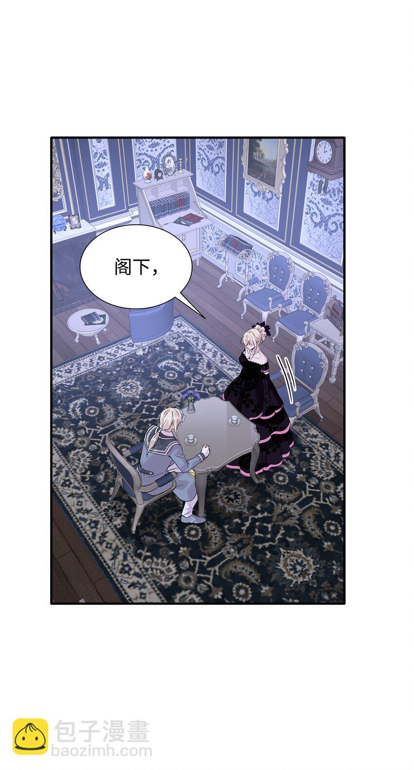 花與劍：帝國榮光的聯姻生活 - 59 變態的求婚(1/2) - 2