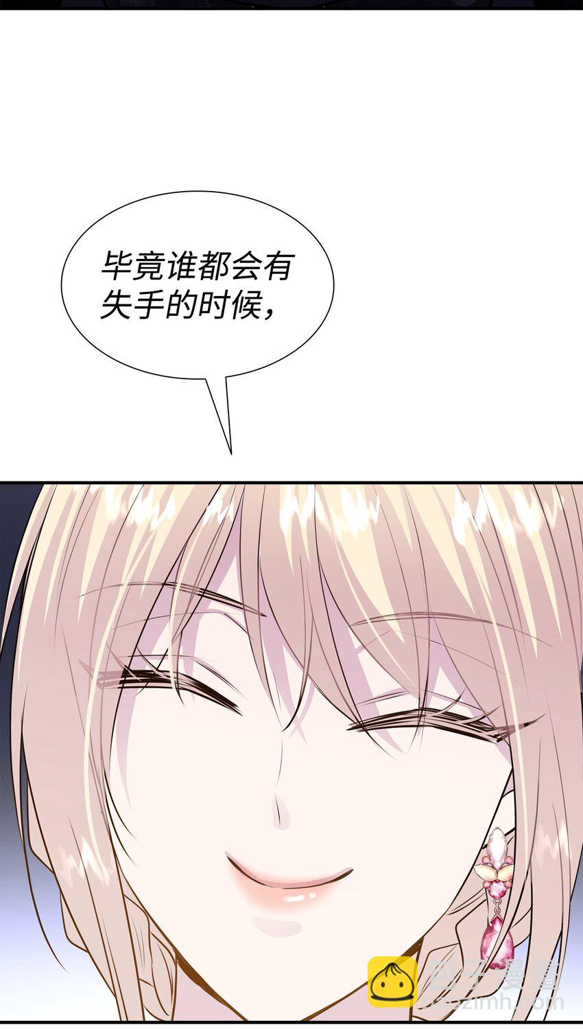 花與劍：帝國榮光的聯姻生活 - 59 變態的求婚(1/2) - 4