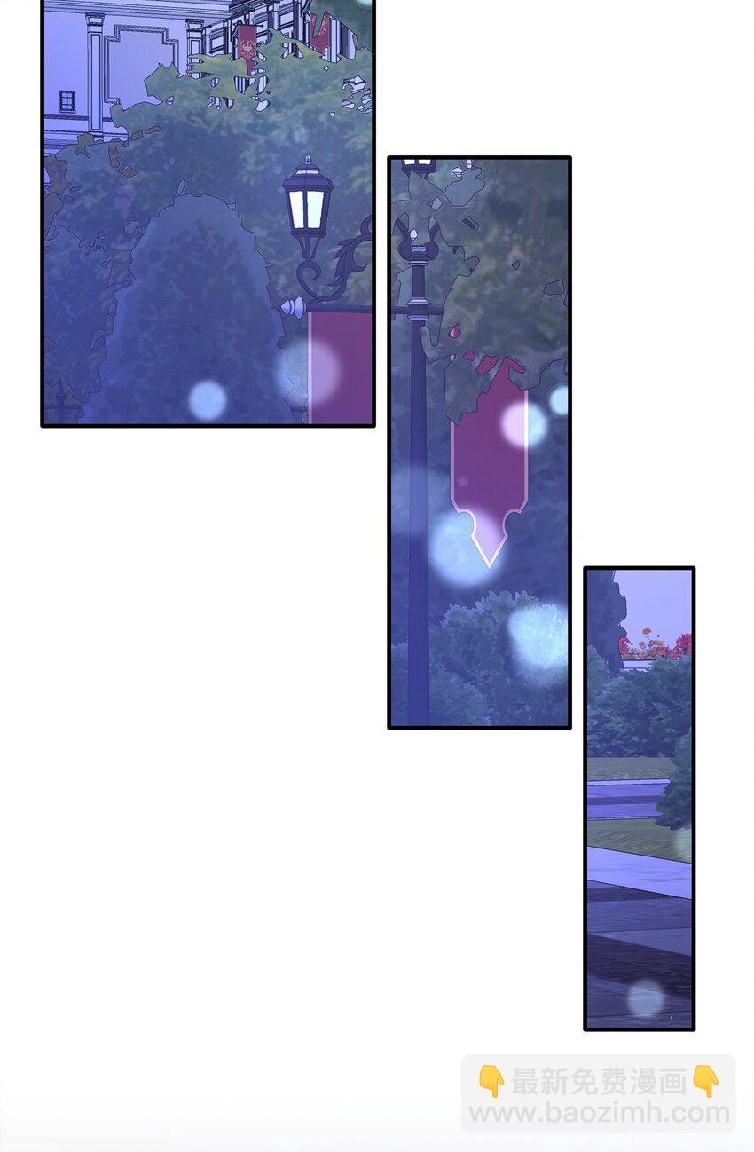 花與劍：帝國榮光的聯姻生活 - 59 變態的求婚(1/2) - 7