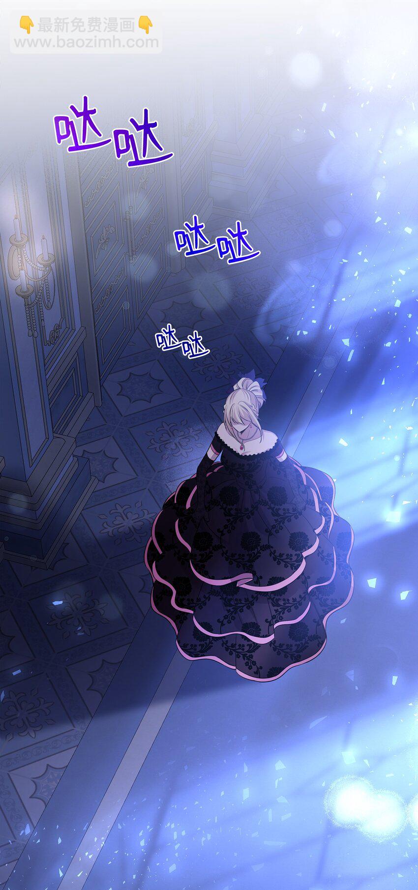 花與劍：帝國榮光的聯姻生活 - 59 變態的求婚(1/2) - 8