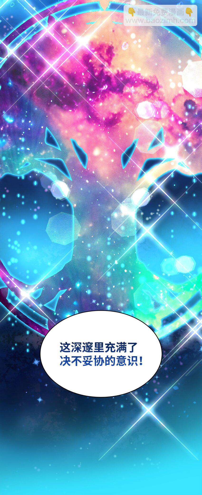 花與劍：帝國榮光的聯姻生活 - 59 變態的求婚(1/2) - 5