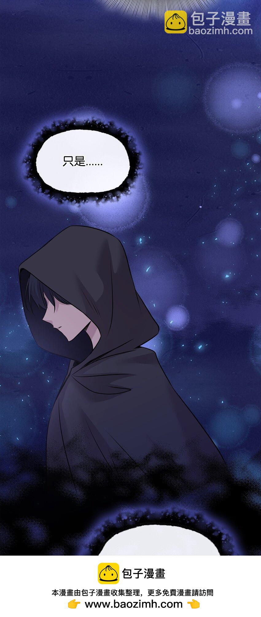 花與劍：帝國榮光的聯姻生活 - 59 變態的求婚(1/2) - 2