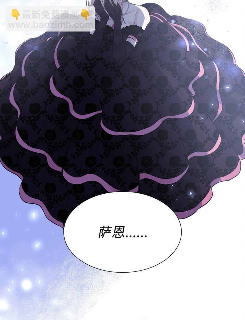 花與劍：帝國榮光的聯姻生活 - 59 變態的求婚(2/2) - 5