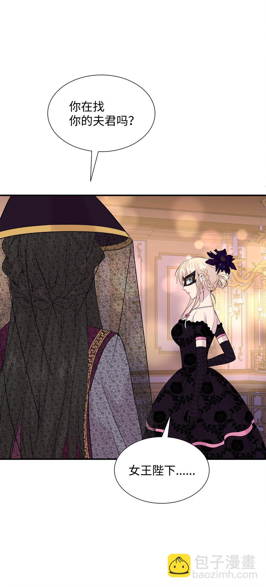 花與劍：帝國榮光的聯姻生活 - 59 變態的求婚(2/2) - 3