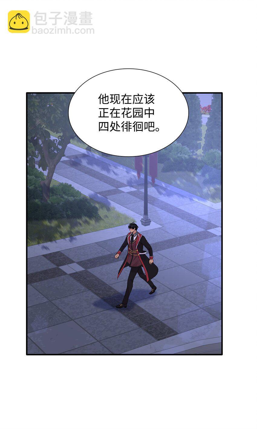 花與劍：帝國榮光的聯姻生活 - 59 變態的求婚(2/2) - 2