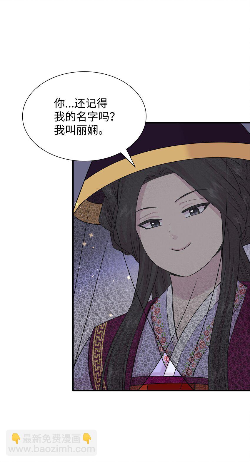 花與劍：帝國榮光的聯姻生活 - 59 變態的求婚(2/2) - 3