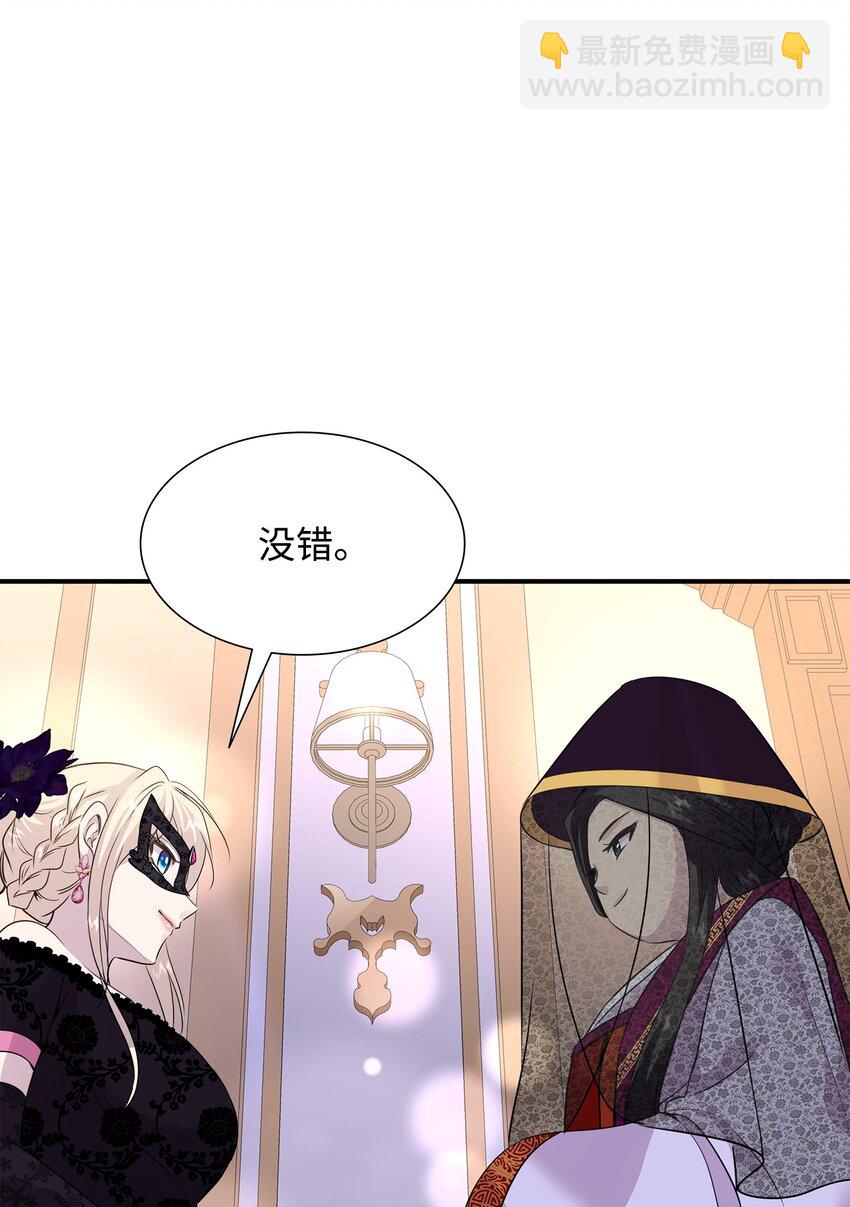 花與劍：帝國榮光的聯姻生活 - 59 變態的求婚(2/2) - 4