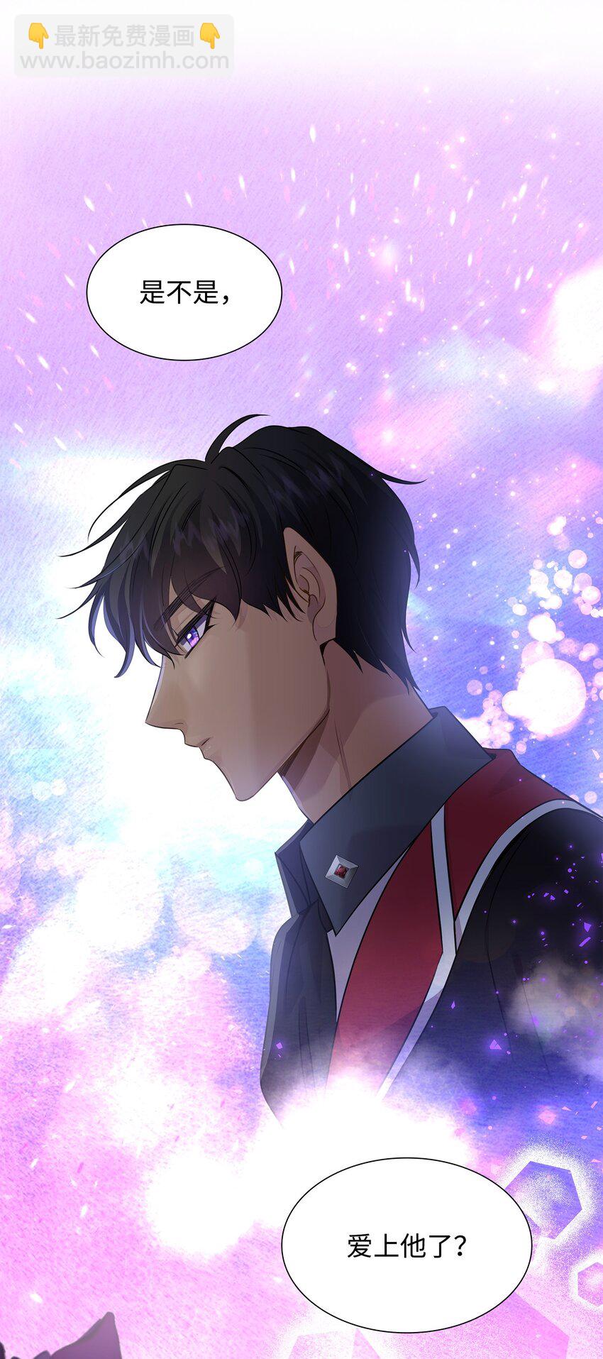 花與劍：帝國榮光的聯姻生活 - 59 變態的求婚(2/2) - 6