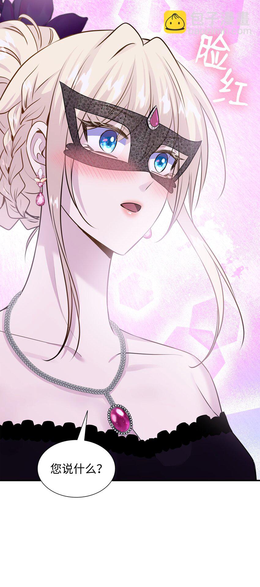 花與劍：帝國榮光的聯姻生活 - 59 變態的求婚(2/2) - 1