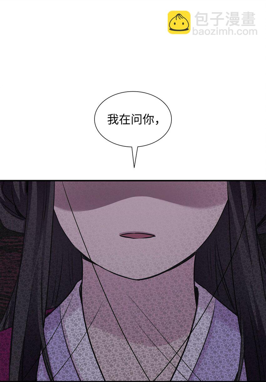 花與劍：帝國榮光的聯姻生活 - 59 變態的求婚(2/2) - 2