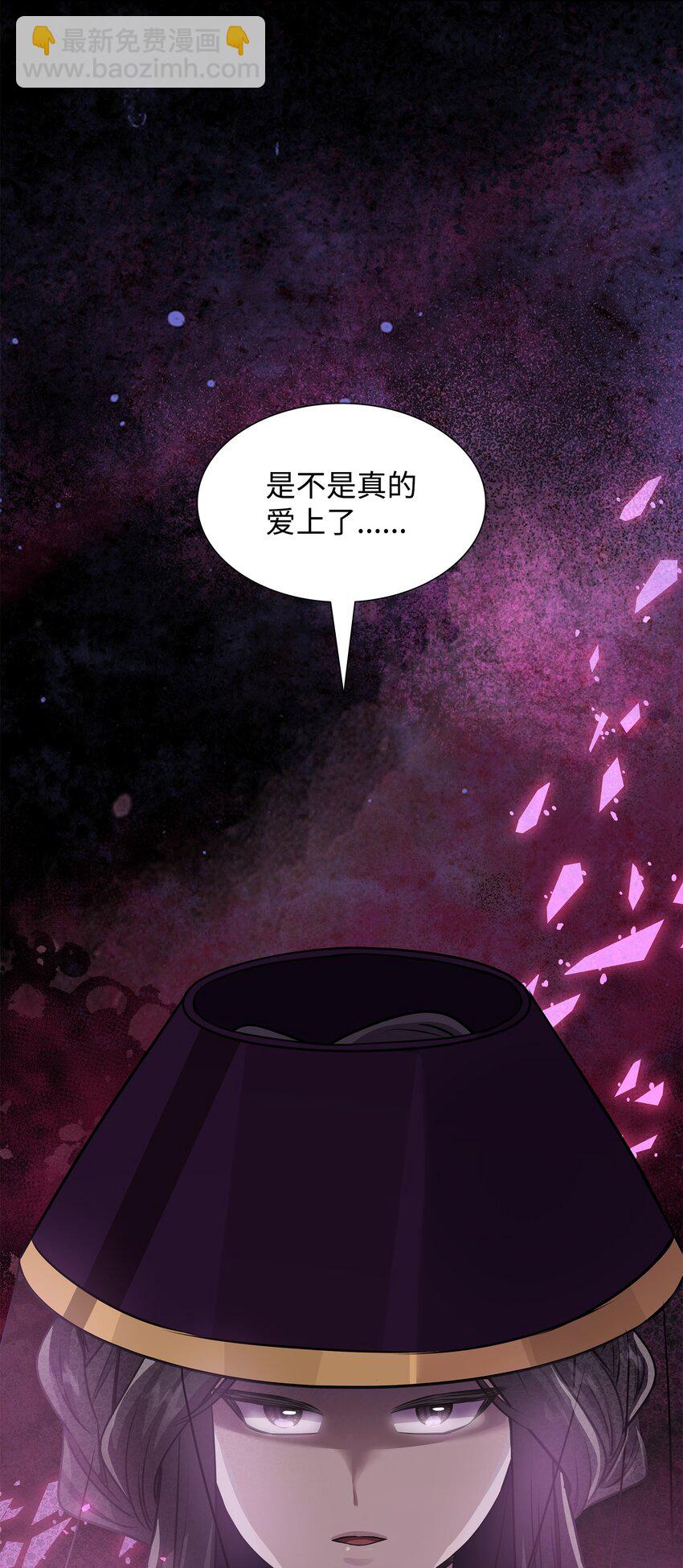 花與劍：帝國榮光的聯姻生活 - 59 變態的求婚(2/2) - 3