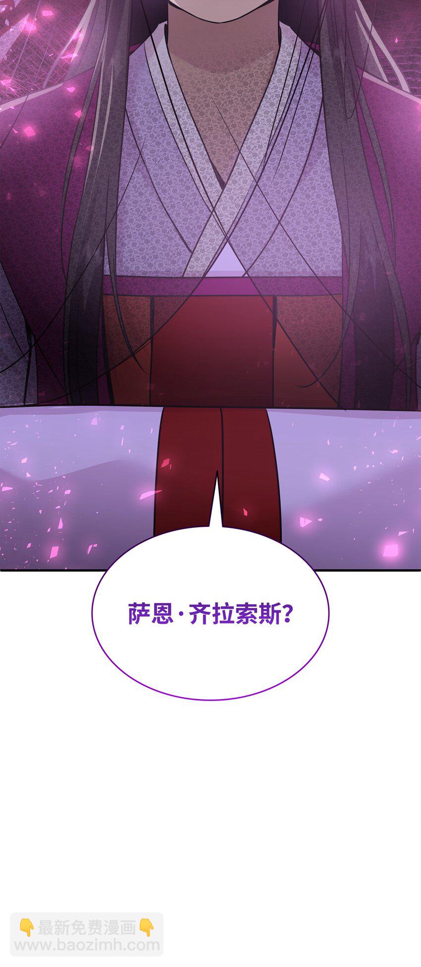 花與劍：帝國榮光的聯姻生活 - 59 變態的求婚(2/2) - 4