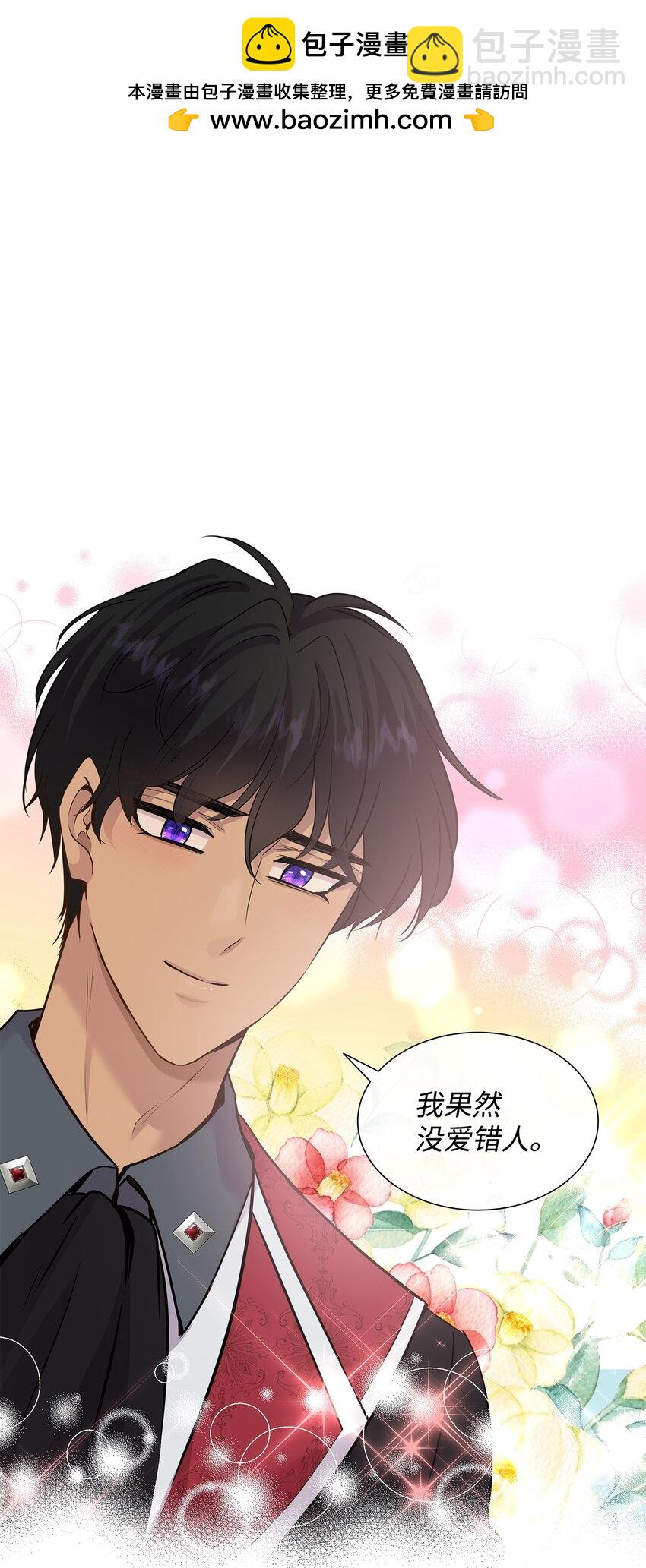 花與劍：帝國榮光的聯姻生活 - 61 準備狩獵大會(1/2) - 2