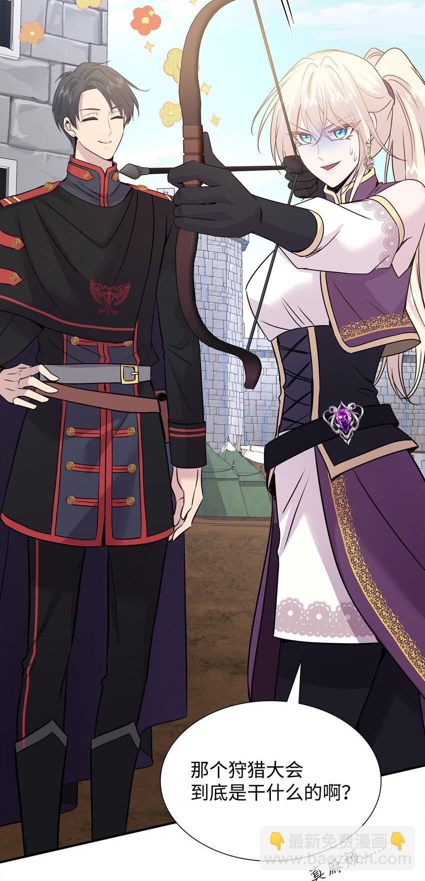 花與劍：帝國榮光的聯姻生活 - 61 準備狩獵大會(1/2) - 8