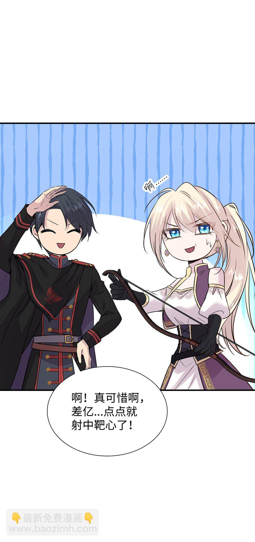 花與劍：帝國榮光的聯姻生活 - 61 準備狩獵大會(1/2) - 2