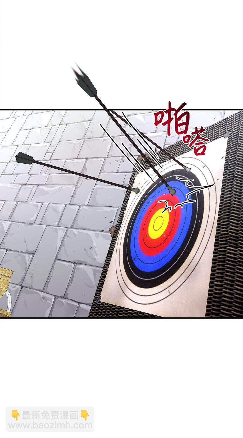 花與劍：帝國榮光的聯姻生活 - 61 準備狩獵大會(1/2) - 8