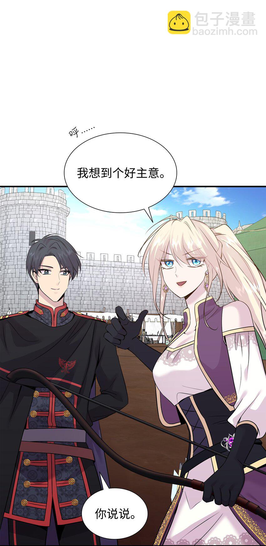 花與劍：帝國榮光的聯姻生活 - 61 準備狩獵大會(1/2) - 1