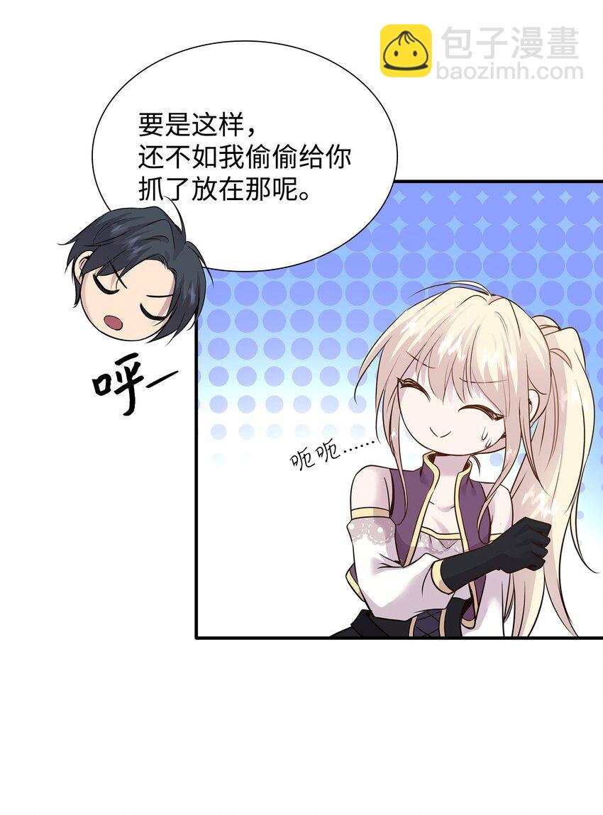 花與劍：帝國榮光的聯姻生活 - 61 準備狩獵大會(1/2) - 5