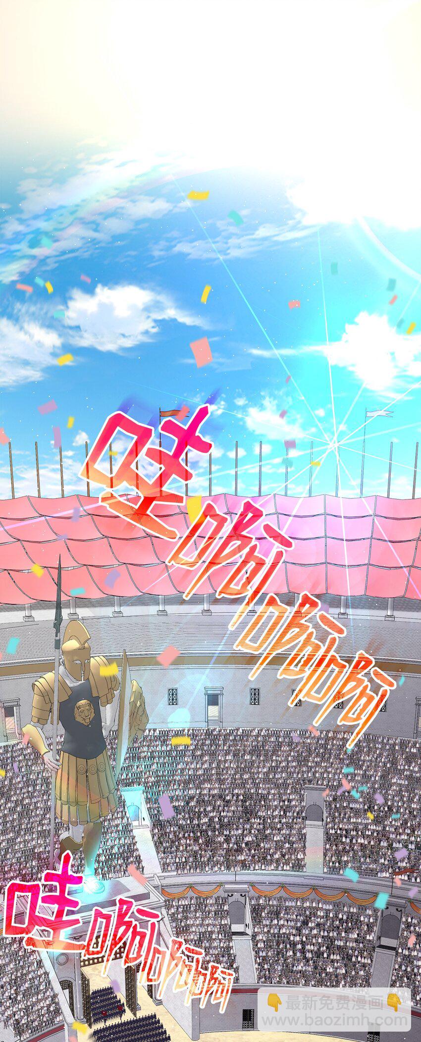 花與劍：帝國榮光的聯姻生活 - 61 準備狩獵大會(1/2) - 7