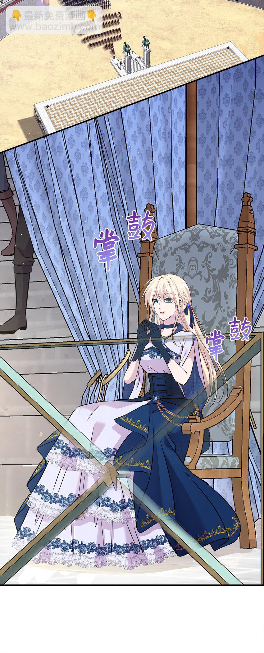 花與劍：帝國榮光的聯姻生活 - 61 準備狩獵大會(1/2) - 8