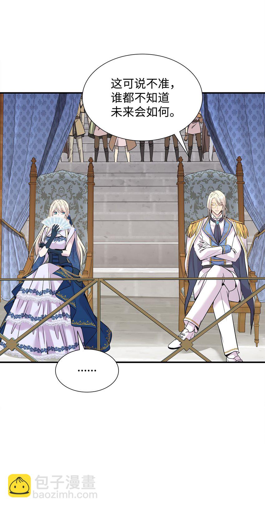 花與劍：帝國榮光的聯姻生活 - 61 準備狩獵大會(2/2) - 6