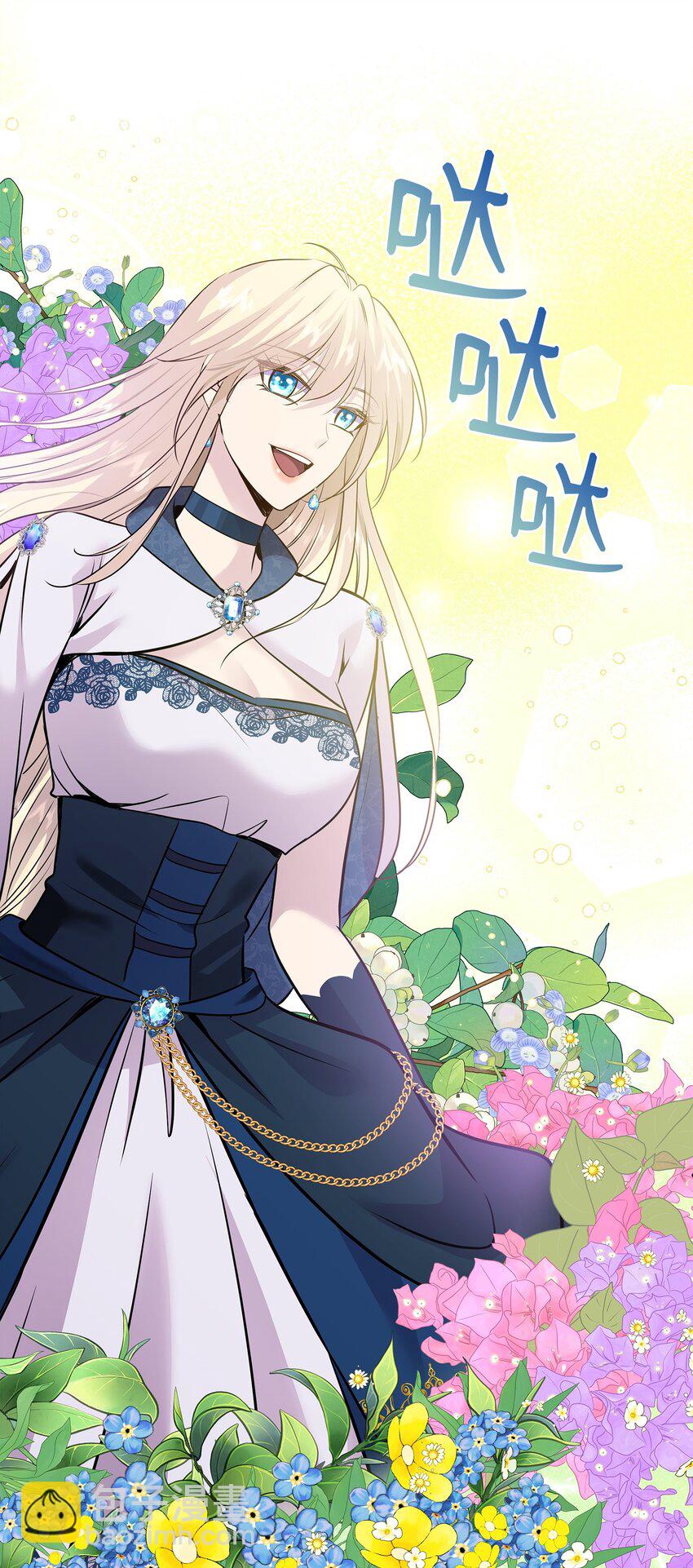 花與劍：帝國榮光的聯姻生活 - 61 準備狩獵大會(2/2) - 6