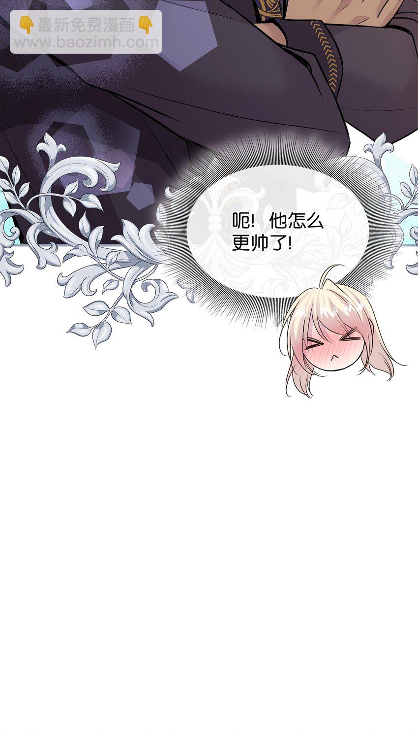 花與劍：帝國榮光的聯姻生活 - 61 準備狩獵大會(1/2) - 6