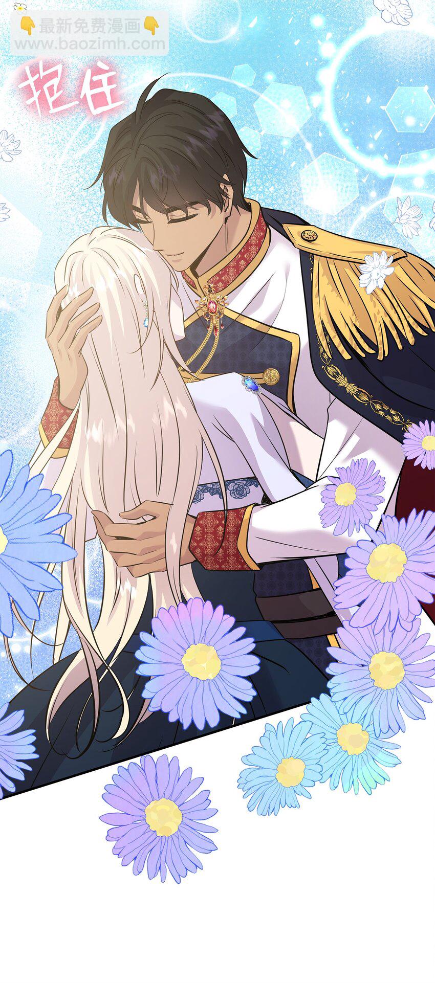 花與劍：帝國榮光的聯姻生活 - 61 準備狩獵大會(2/2) - 2