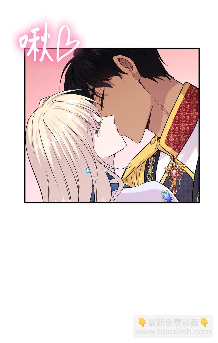 花與劍：帝國榮光的聯姻生活 - 61 準備狩獵大會(2/2) - 5