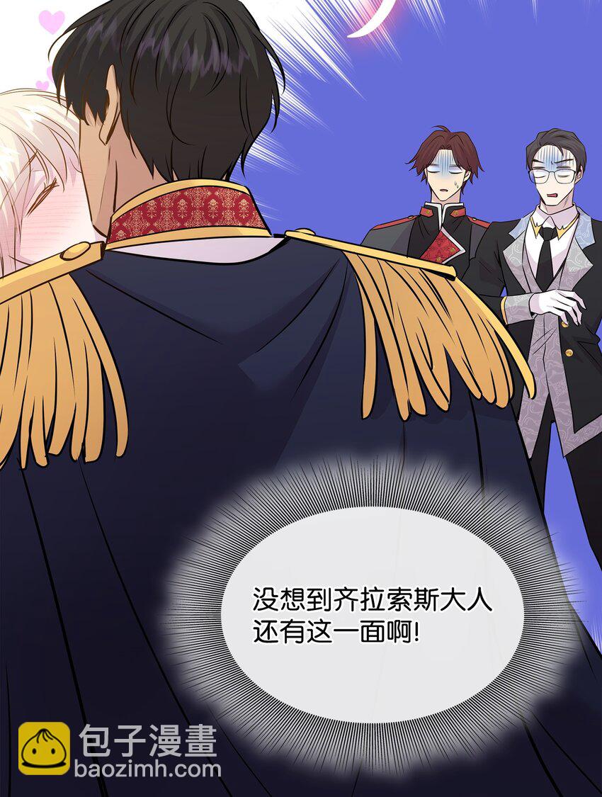 花與劍：帝國榮光的聯姻生活 - 61 準備狩獵大會(2/2) - 1