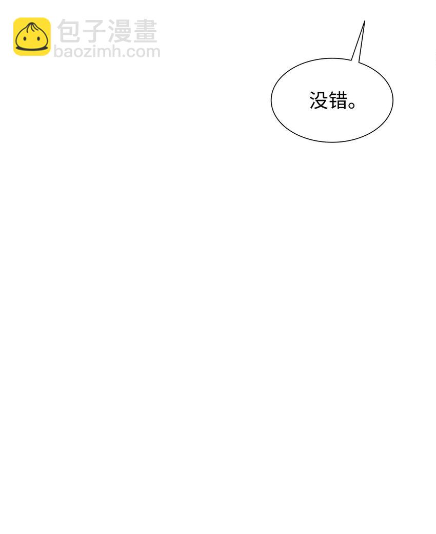 花與劍：帝國榮光的聯姻生活 - 61 準備狩獵大會(2/2) - 6