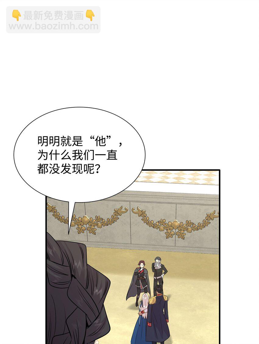 花與劍：帝國榮光的聯姻生活 - 61 準備狩獵大會(2/2) - 1