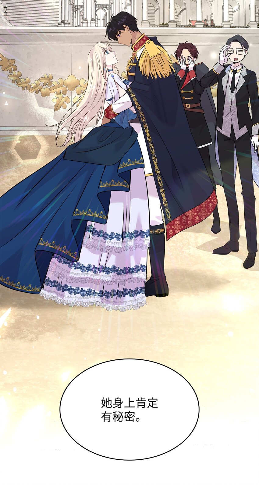 花與劍：帝國榮光的聯姻生活 - 61 準備狩獵大會(2/2) - 3