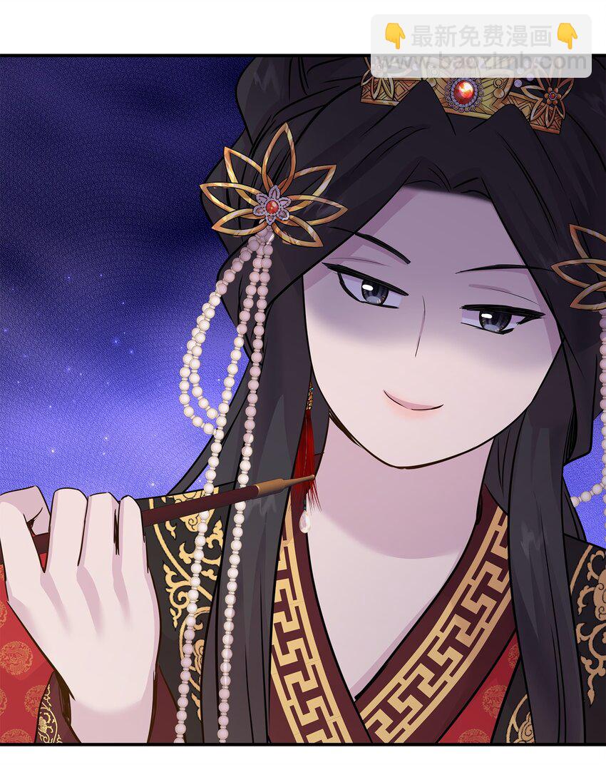 花與劍：帝國榮光的聯姻生活 - 61 準備狩獵大會(2/2) - 4