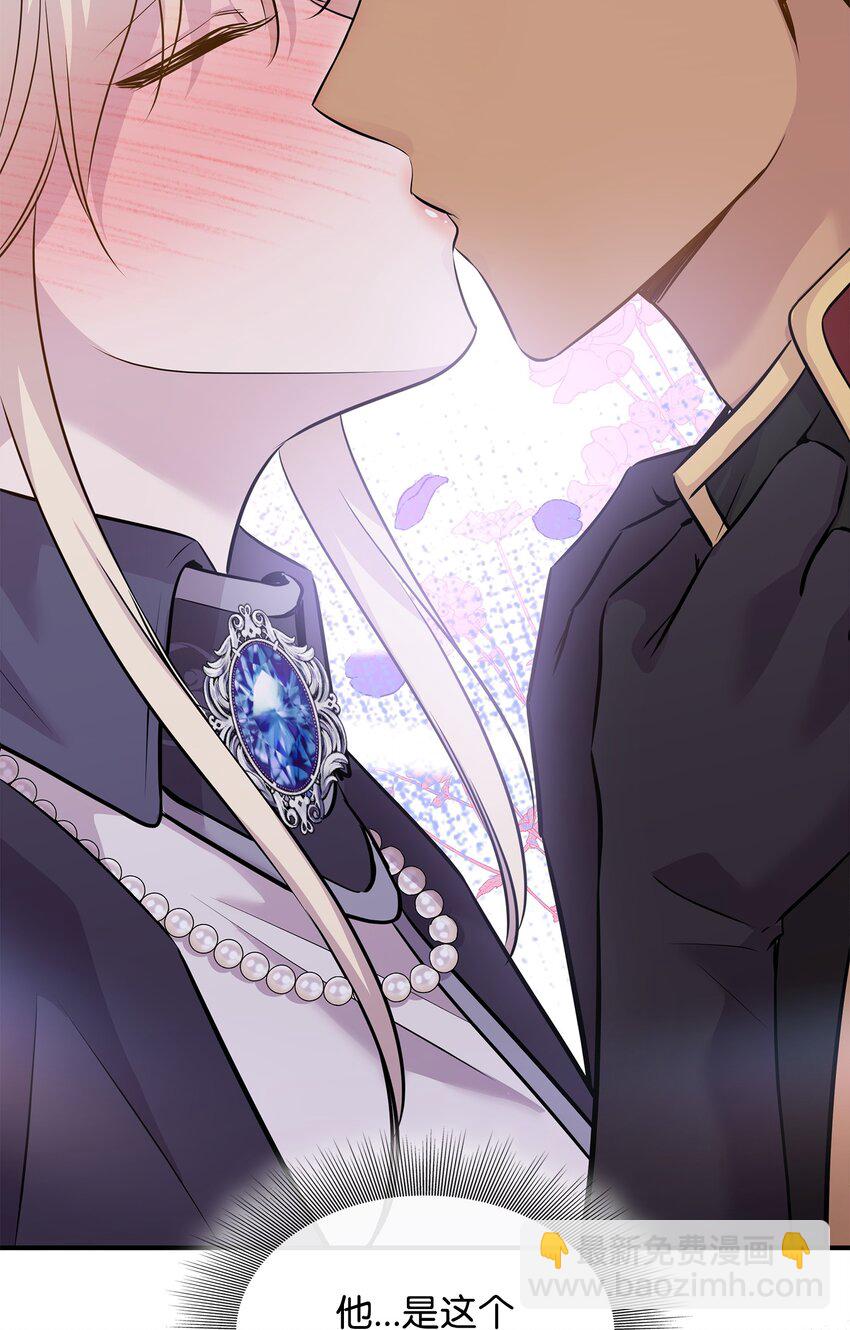 花與劍：帝國榮光的聯姻生活 - 63 瘋狂的獵犬(1/2) - 5