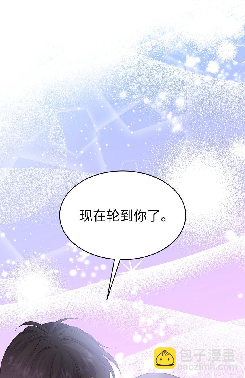 花與劍：帝國榮光的聯姻生活 - 63 瘋狂的獵犬(1/2) - 6