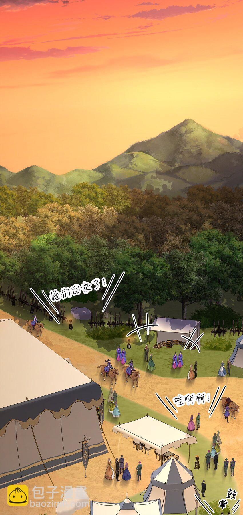 花與劍：帝國榮光的聯姻生活 - 63 瘋狂的獵犬(1/2) - 7