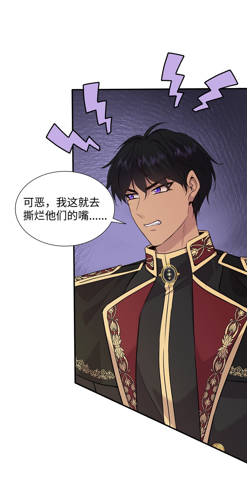 花與劍：帝國榮光的聯姻生活 - 63 瘋狂的獵犬(1/2) - 7