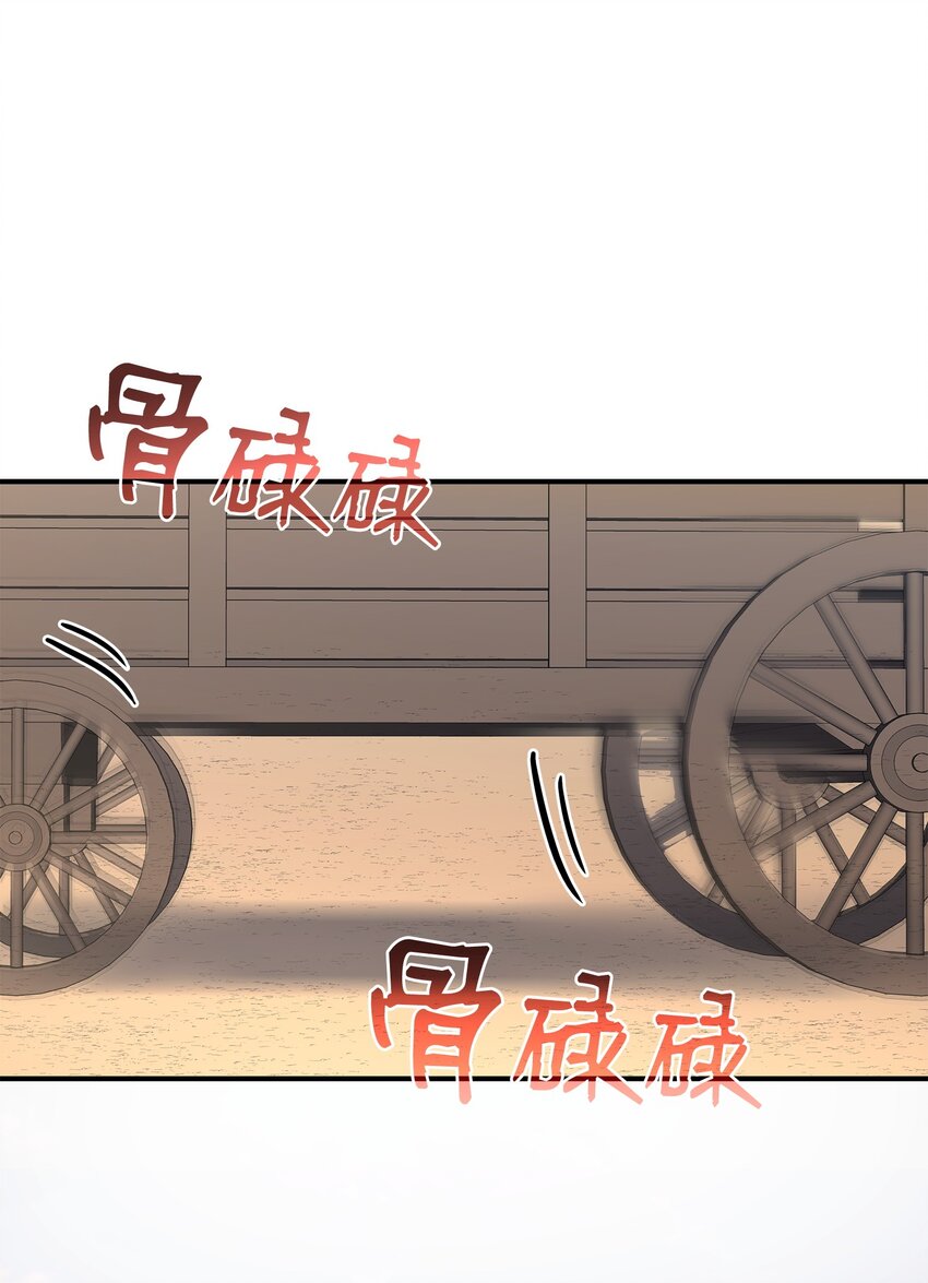 花與劍：帝國榮光的聯姻生活 - 63 瘋狂的獵犬(1/2) - 1