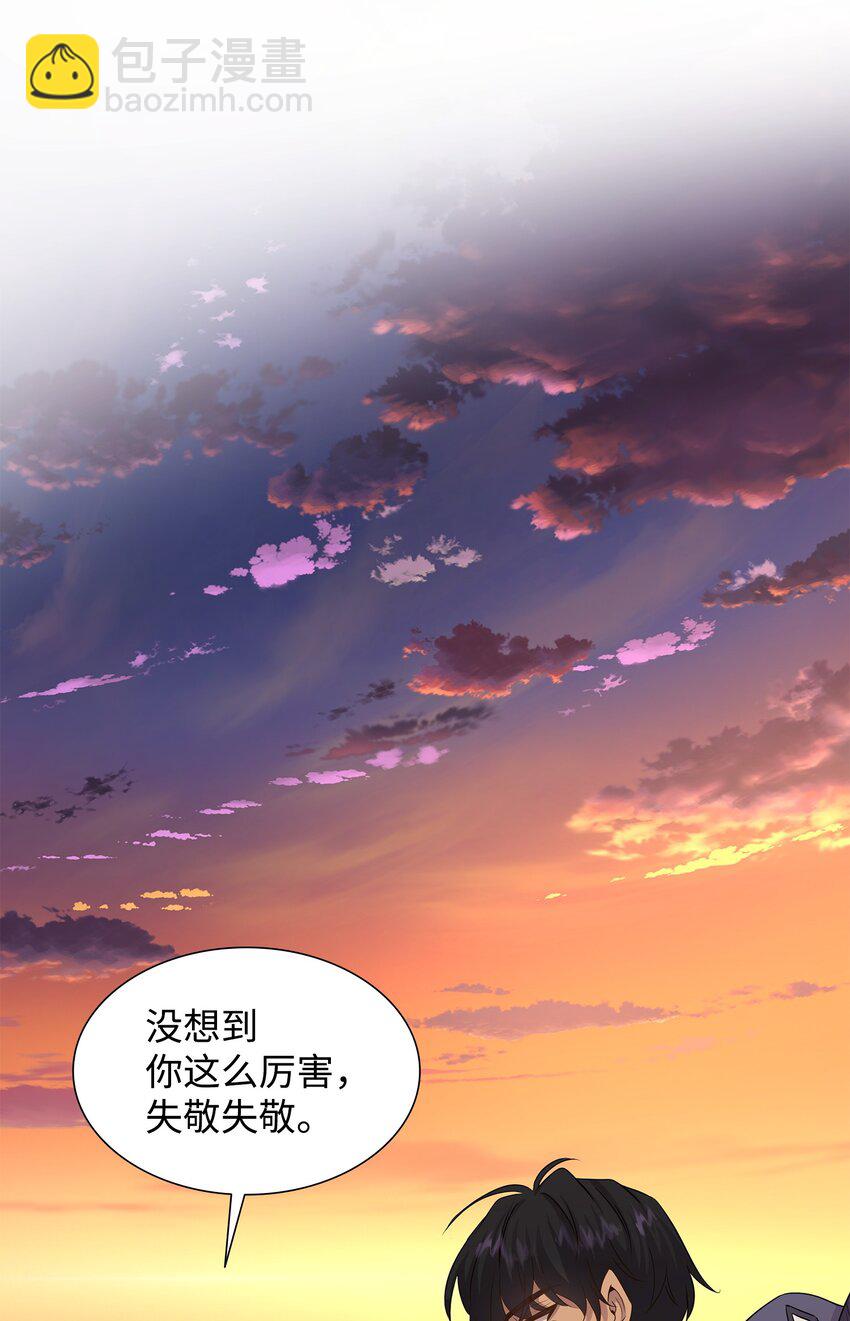 花與劍：帝國榮光的聯姻生活 - 63 瘋狂的獵犬(2/2) - 3