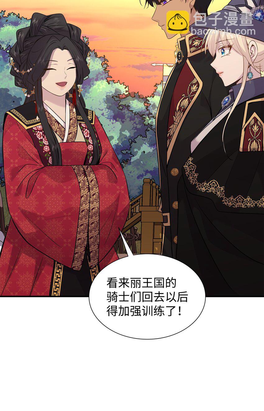 花與劍：帝國榮光的聯姻生活 - 63 瘋狂的獵犬(2/2) - 4