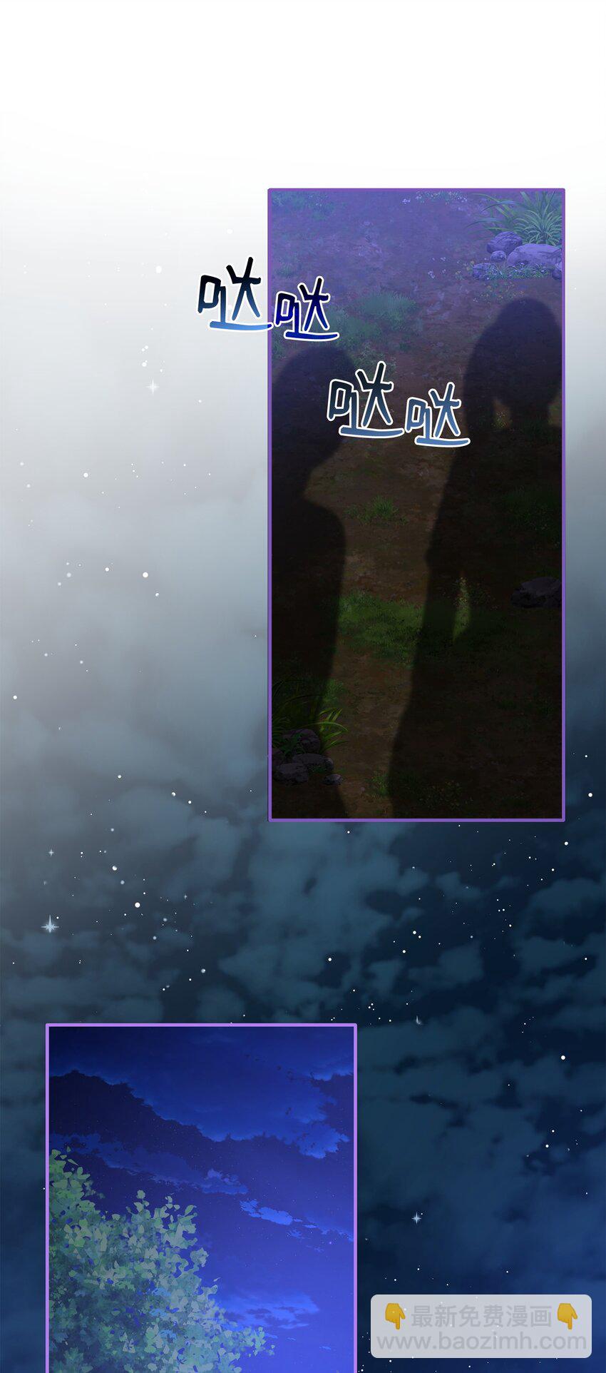 花與劍：帝國榮光的聯姻生活 - 63 瘋狂的獵犬(2/2) - 4